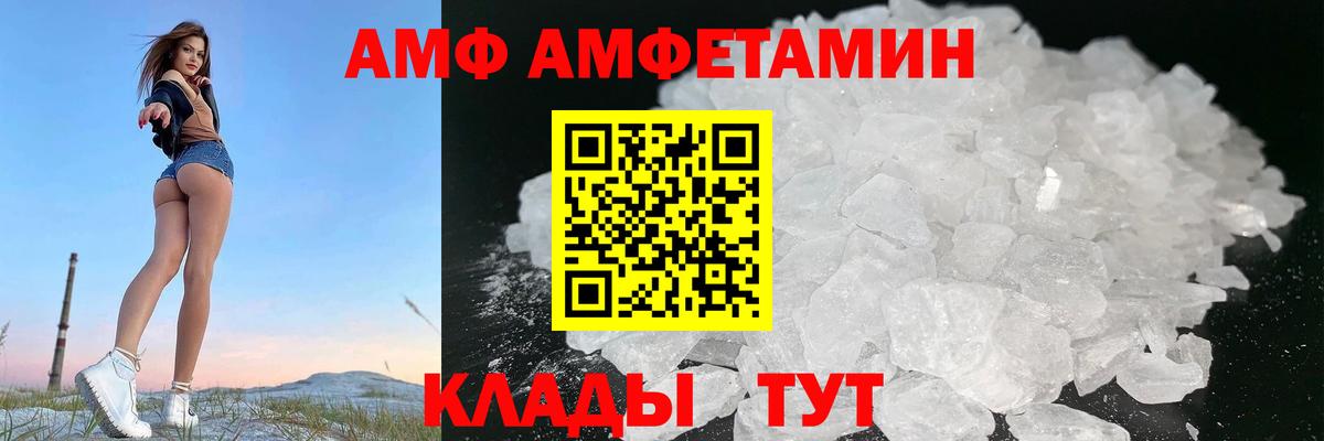 АМФЕТАМИН Розовый Красный Сулин
