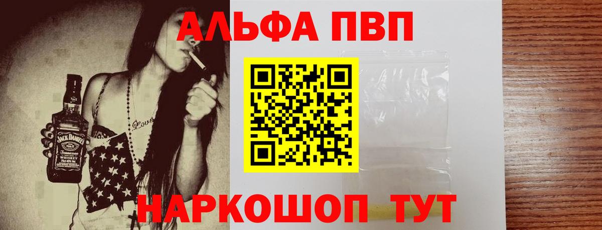 Alpha-PVP СК КРИС  A PVP  Альфа ПВП Соль  Красный Сулин  Вход с VPN  Alpha PVP кристаллы 