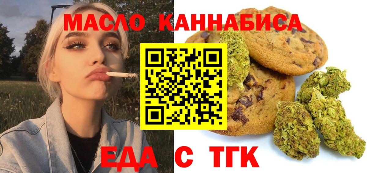 Cannafood конопля  Вход с VPN  Красный Сулин 