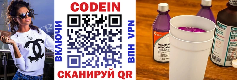 Кодеиновый сироп Lean Purple Drank  Красный Сулин 