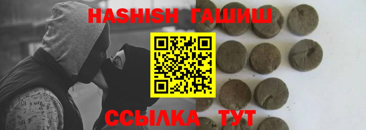 ГАШ  ГАШ убойный  Вход с VPN  Красный Сулин 