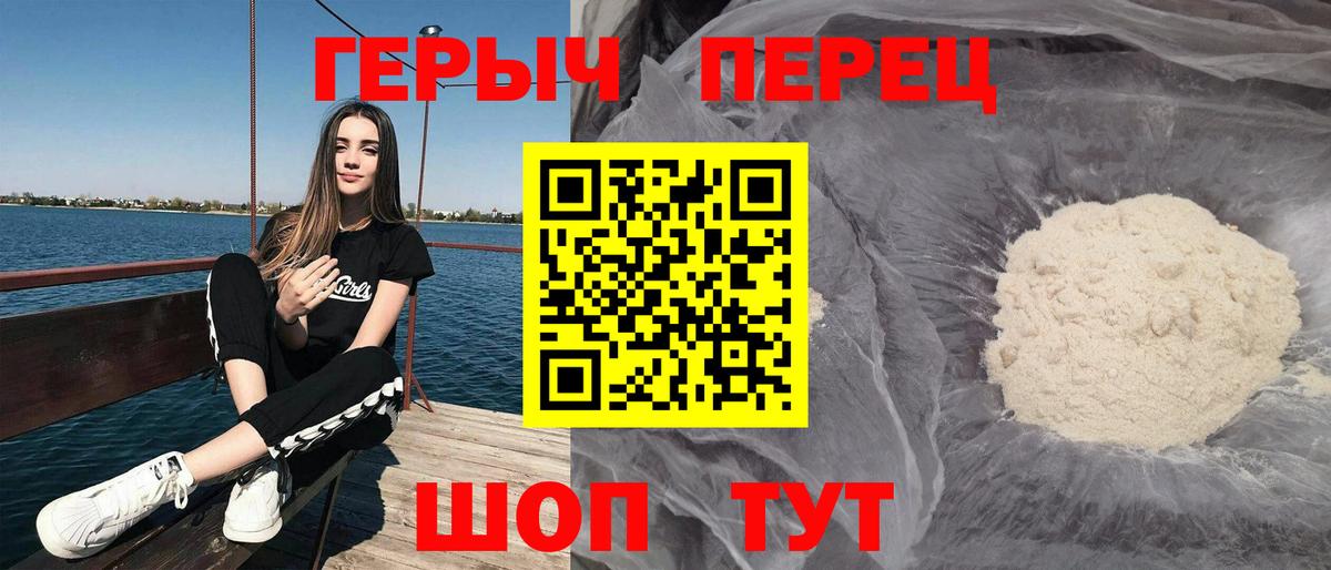 ГЕРОИН афганец Красный Сулин