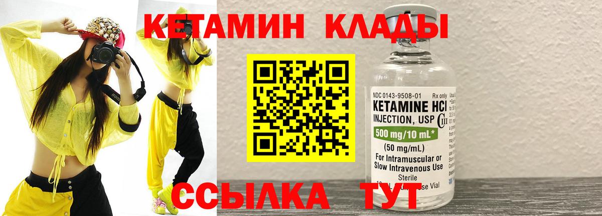 КЕТАМИН ketamine Красный Сулин