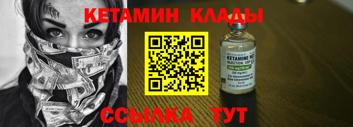 Кетамин ketamine  Кетамин ketamine  Вход с VPN  Красный Сулин 