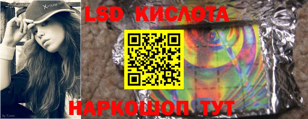 Красный Сулин  ЛСД экстази кислота  Лсд 25 экстази кислота  Вход с VPN 