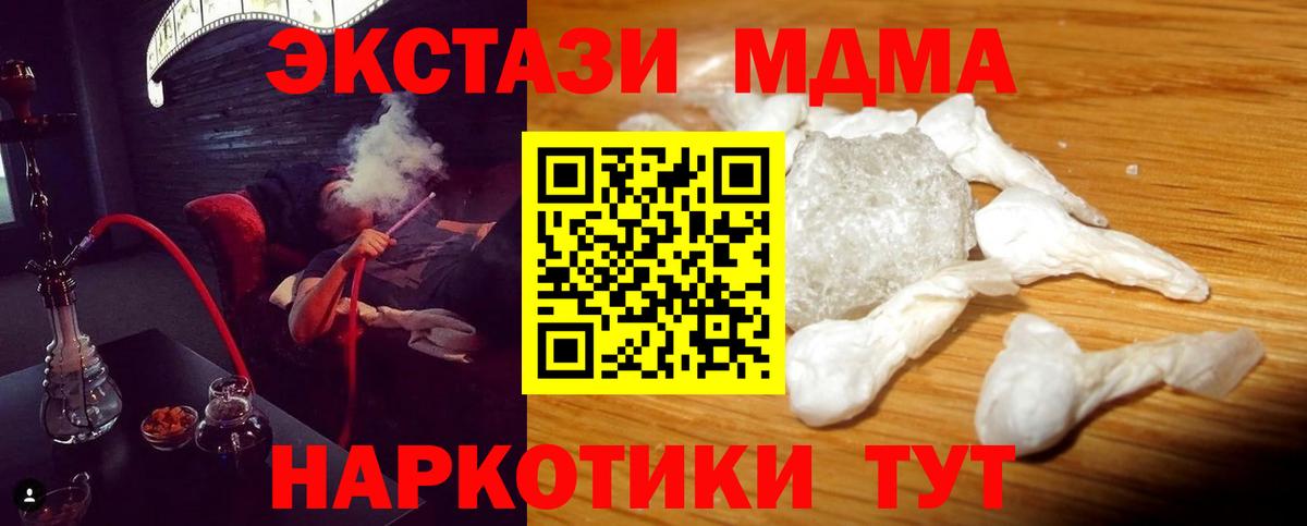 МДМА Molly  МДМА crystal  Красный Сулин  MDMA  Вход с VPN 