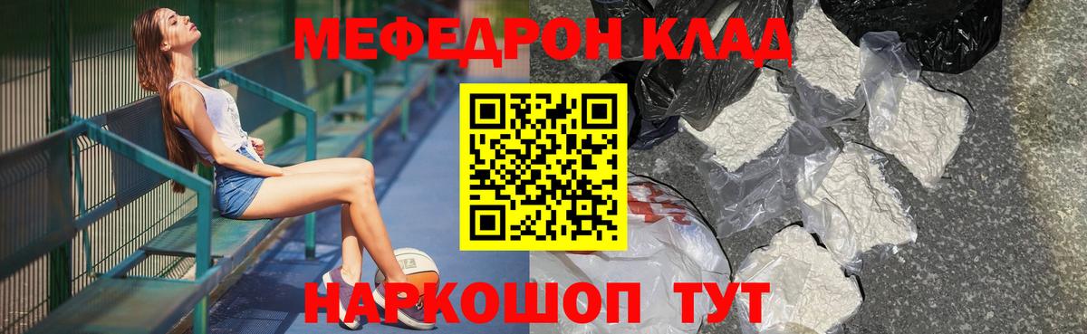 Красный Сулин  МЯУ-МЯУ мука  Мефедрон мяу мяу  Вход с VPN 