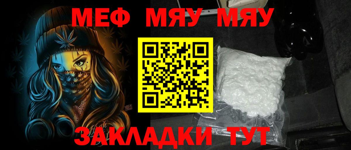 МЕФ кристаллы Красный Сулин