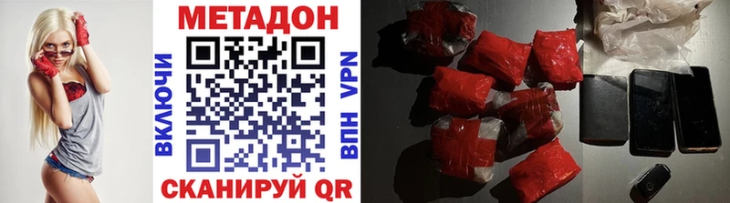 где купить   Красный Сулин  mega сайт  Метадон VHQ 