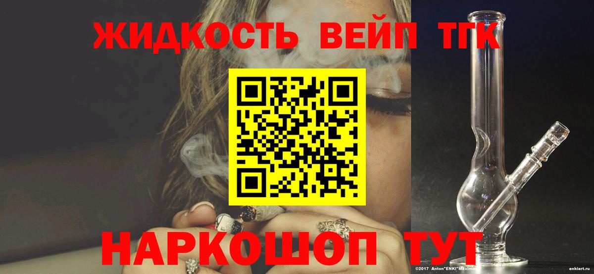 ТГК THC oil  Дистиллят ТГК гашишное масло  Красный Сулин  Вход с VPN 